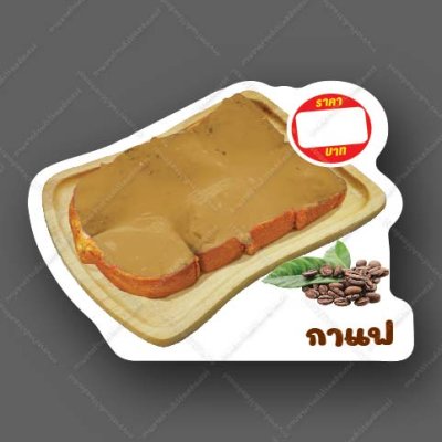 29-กาแฟ