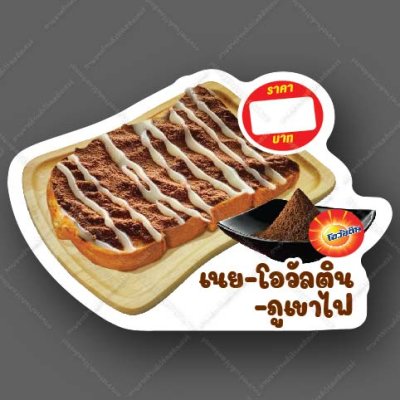 43-เนยโอวัลตินภูเขา"