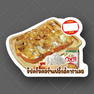 68-วิปคอนเฟลกคารา