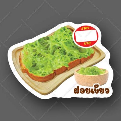 77-ฝอยเขียว