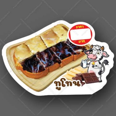 85-ทูโทน