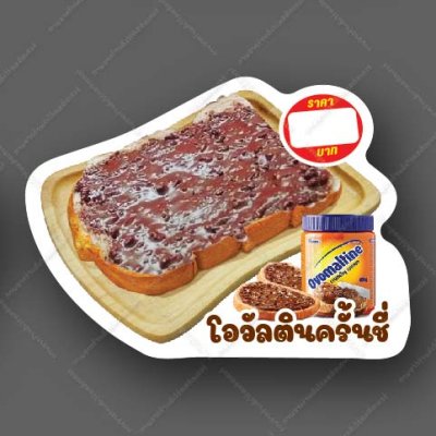 86-โอวัลตินครั้นชี