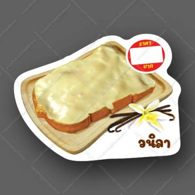 87-วนิลลา