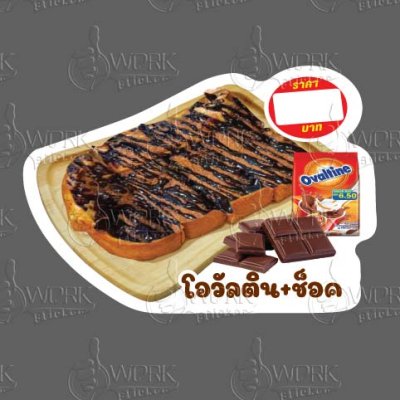 94-โอวัลติน+ช็อก