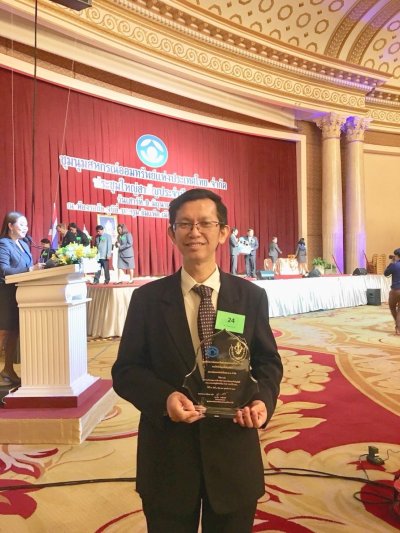 รับรางวัลผลงานนวัตกรรม