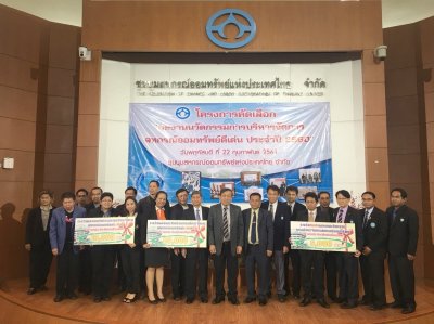 รับรางวัลนวัตกรรม