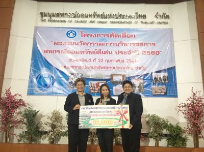รับรางวัลนวัตกรรม