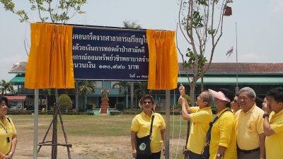 ทอดผ้าป่าสามัคคี