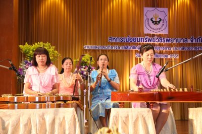 งานกตเวทิตาจิต61