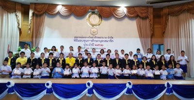 พิธีมอบทุนการศึกษา2562