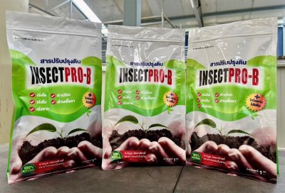 สารปรับปรุงดิน INSECTPRO-B 