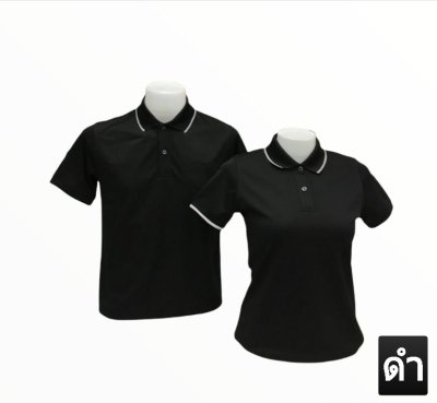 เสื้อโปโลผ้าคลูบาลานซ์