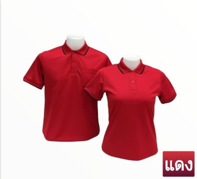 เสื้อโปโลผ้าคลูบาลานซ์