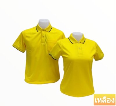 เสื้อโปโลผ้าคลูบาลานซ์
