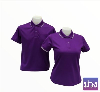 เสื้อโปโลผ้าคลูบาลานซ์