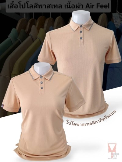 เสื้อโปโลพาสเทลปกเชิ้ต Pastel collar shirt polo 