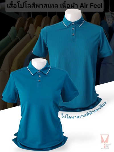 เสื้อโปโลพาสเทลปกเชิ้ต Pastel collar shirt polo 