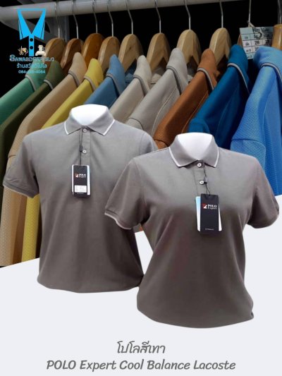 เสื้อโปโล Polo Expert Cool Balance Lacoste Dry-Tech