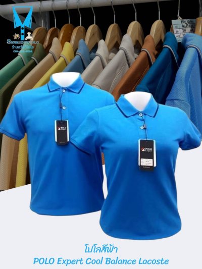 เสื้อโปโล Polo Expert Cool Balance Lacoste Dry-Tech