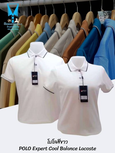 เสื้อโปโล Polo Expert Cool Balance Lacoste Dry-Tech