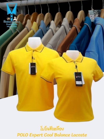เสื้อโปโล Polo Expert Cool Balance Lacoste Dry-Tech