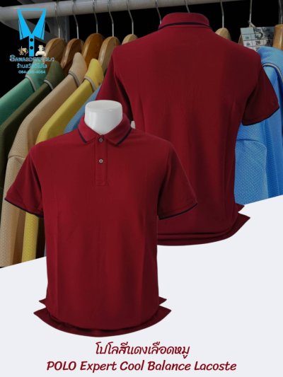 เสื้อโปโล Polo Expert Cool Balance Lacoste Dry-Tech