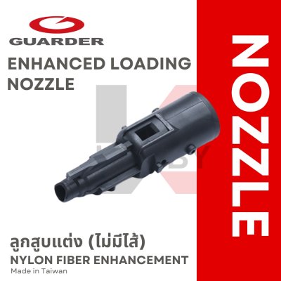 GUARDER ENHANCED LOADING NOZZLE ลูกสูบแต่งสำหรับมารูอิ (ไม่มีไส้)