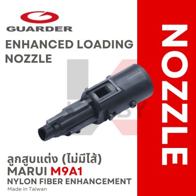 GUARDER ENHANCED LOADING NOZZLE ลูกสูบแต่งสำหรับมารูอิ (ไม่มีไส้)