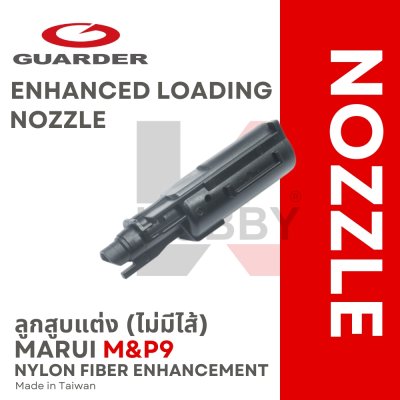 GUARDER ENHANCED LOADING NOZZLE ลูกสูบแต่งสำหรับมารูอิ (ไม่มีไส้)