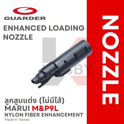 GUARDER ENHANCED LOADING NOZZLE ลูกสูบแต่งสำหรับมารูอิ (ไม่มีไส้)