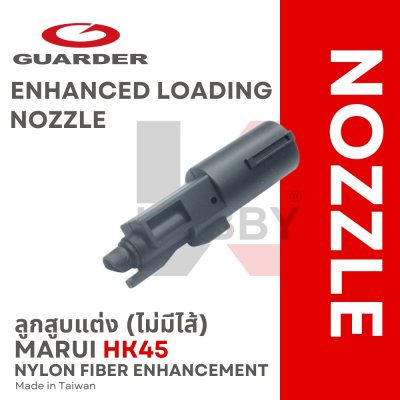 GUARDER ENHANCED LOADING NOZZLE ลูกสูบแต่งสำหรับมารูอิ (ไม่มีไส้)