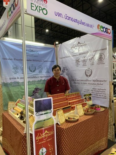 Exhibition Thailand Health and Wellness 2019