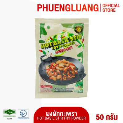 ผงปรุงรส รสผัดกะเพรา ตราผึ้งหลวง