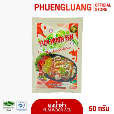 ผงปรุงรส รสน้ำยำ ตราผึ้งหลวง