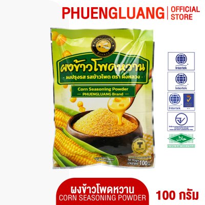 ผงปรุงรส รสข้าวโพดหวาน ตราผึ้งหลวง 100 กรัม