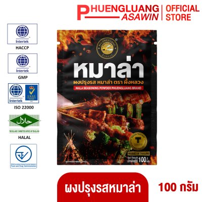 ผงปรุงรส หมาล่า ตราผึ้งหลวง 100 กรัม