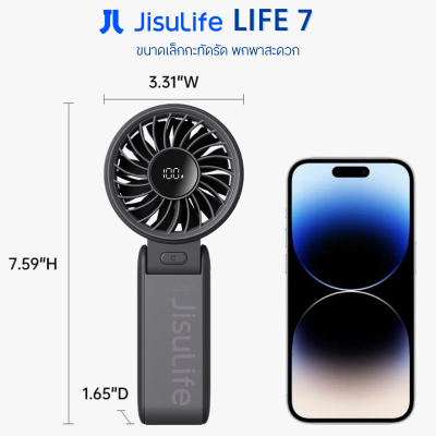JISULIFE พัดลมพกพา รุ่น LIFE 7 สีดำ ความจุแบตเตอรี่ 3600 mAh