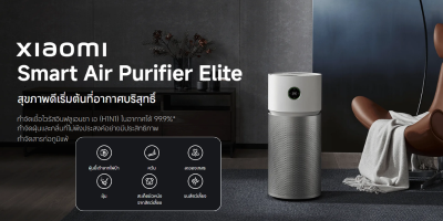 XIAOMI เครื่องฟอกอากาศ รุ่น อีลิท สีขาว