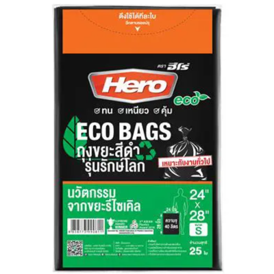 HERO ถุงขยะแพ็คดำ รักษ์โลก ขนาด 24x28 นิ้ว (แพ็ค 25 ใบ)