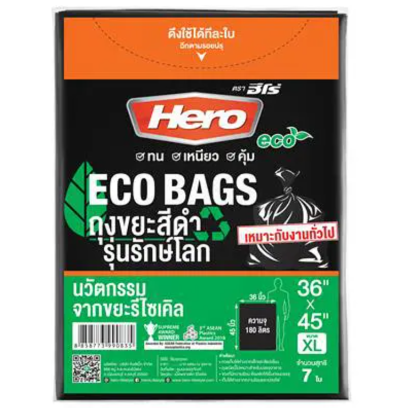 HERO ถุงขยะแพ็คดำ รักษ์โลก ขนาด 36x45 นิ้ว (แพ็ค 7 ใบ)
