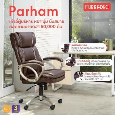 FURRADEC เก้าอี้ผู้บริหาร รุ่น Parham สีน้ำตาล