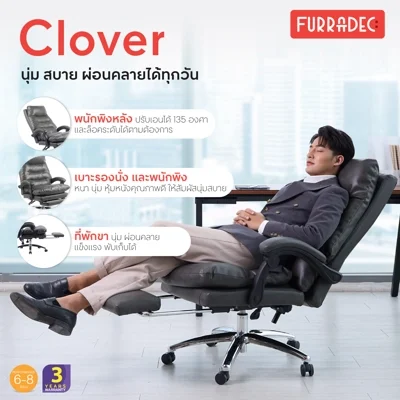 FURRADEC เก้าอี้ผู้บริหาร รุ่น โคลเวอร์ สีเทา-ดำ