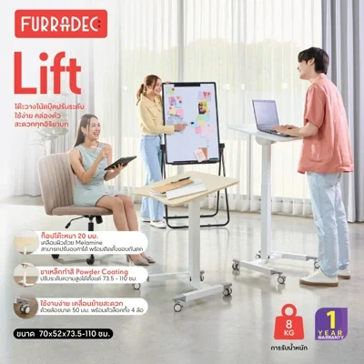 โต๊ะวางโน้ตบุ๊ค บีช เฟอร์ราเดค Lift