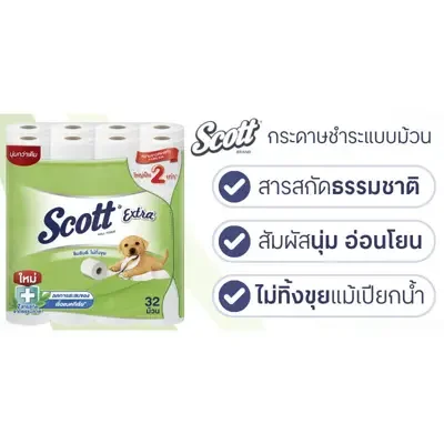 SCOTT กระดาษชำระ รุ่น Extra สีขาว (แพ็ค 32 ม้วน)