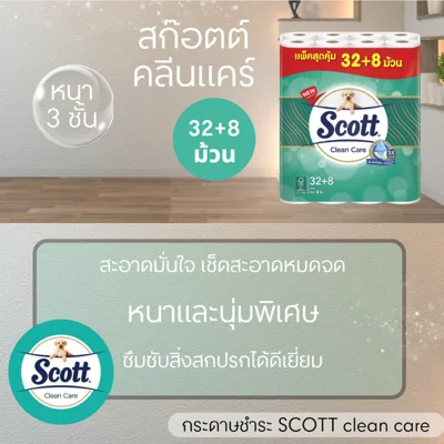 SCOTT กระดาษชำระ หนา 3 ชั้น รุ่น clean care (แพ็ค 32+8 ม้วน)