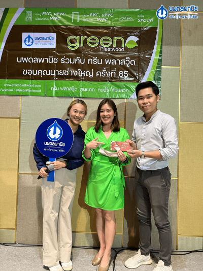 Noppadon Panich with Green Plaswood 2022