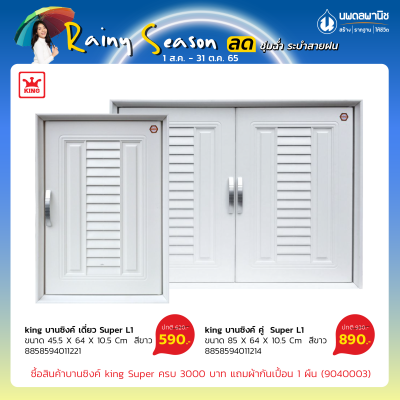 หมวดหมู่ห้องครัว