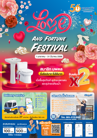 Promotion นพดลพานิช