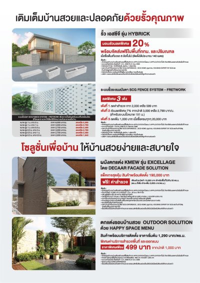 Promotion SCG