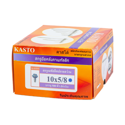 สกรูปลายสว่านเมทัลชีสมียาง (สีน้ำเงิน) # 10 x 5/8" ( 1กล่อง/500ตัว )